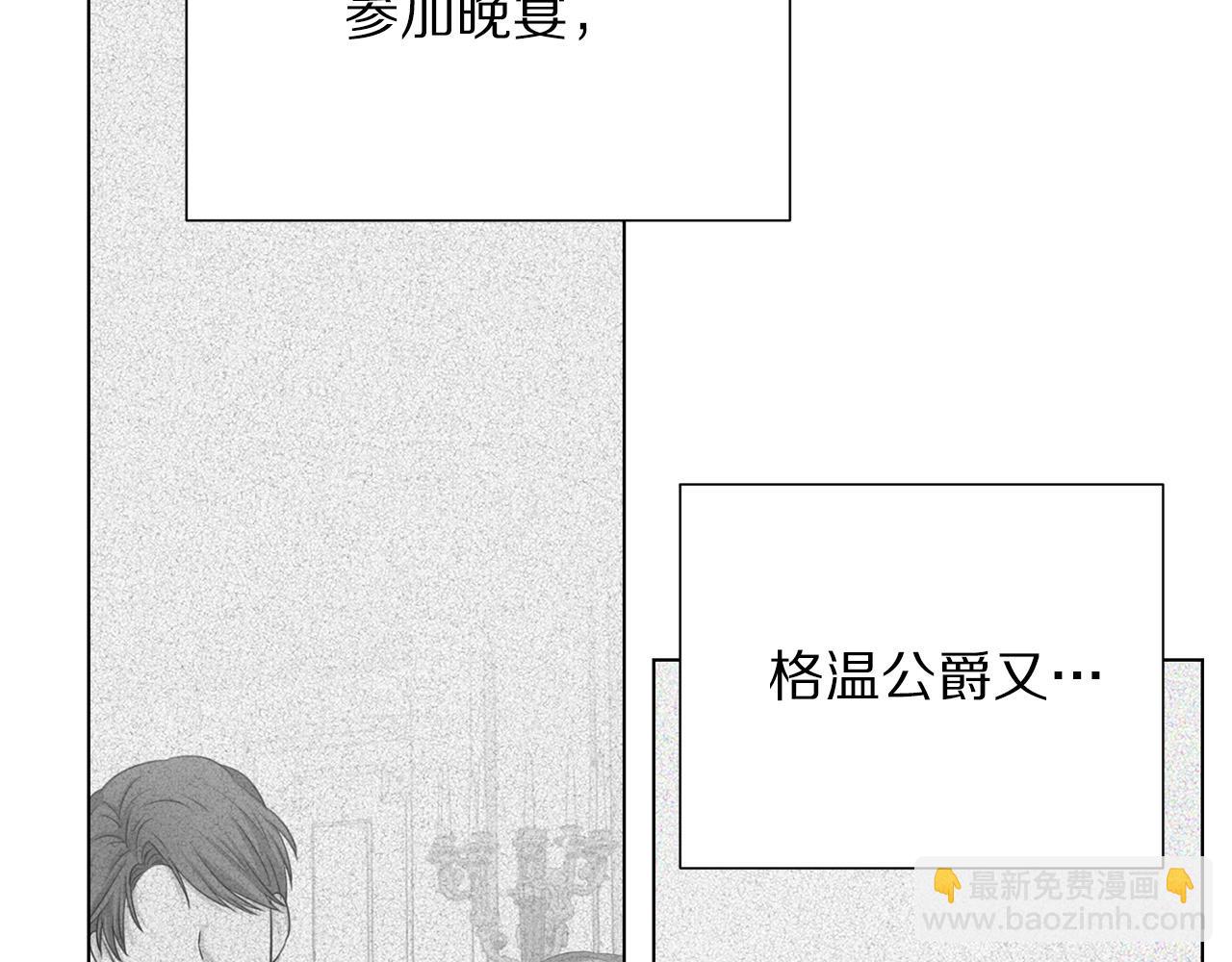 《被诅咒的婚约》第102话 再次下毒 第12页