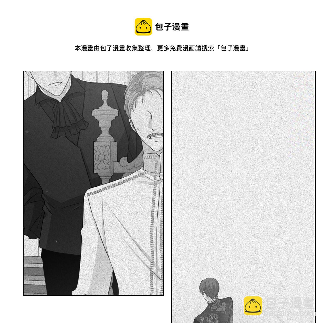 《被诅咒的婚约》第102话 再次下毒 第13页