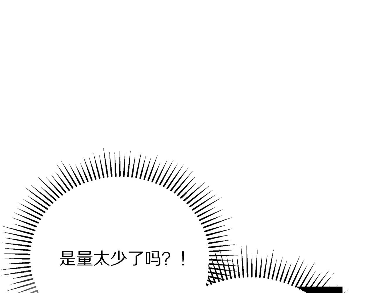 《被诅咒的婚约》第102话 再次下毒 第15页