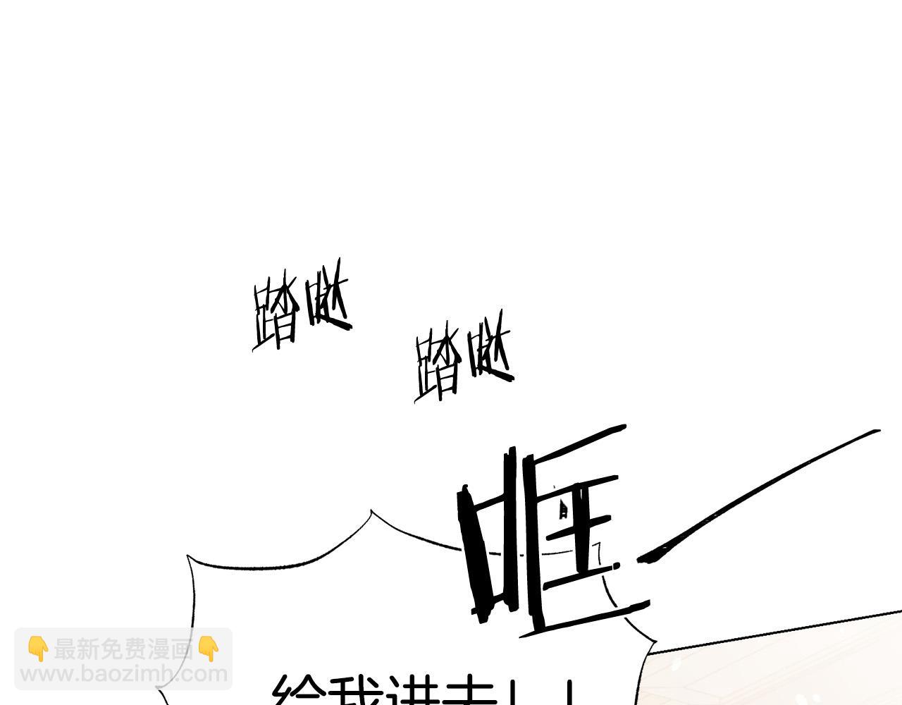 《被诅咒的婚约》第102话 再次下毒 第19页