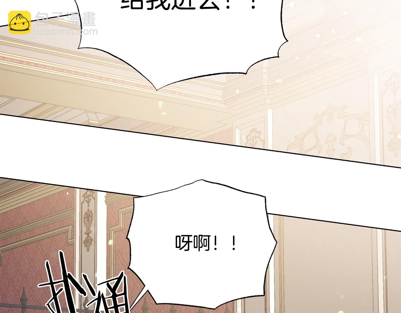 《被诅咒的婚约》第102话 再次下毒 第20页
