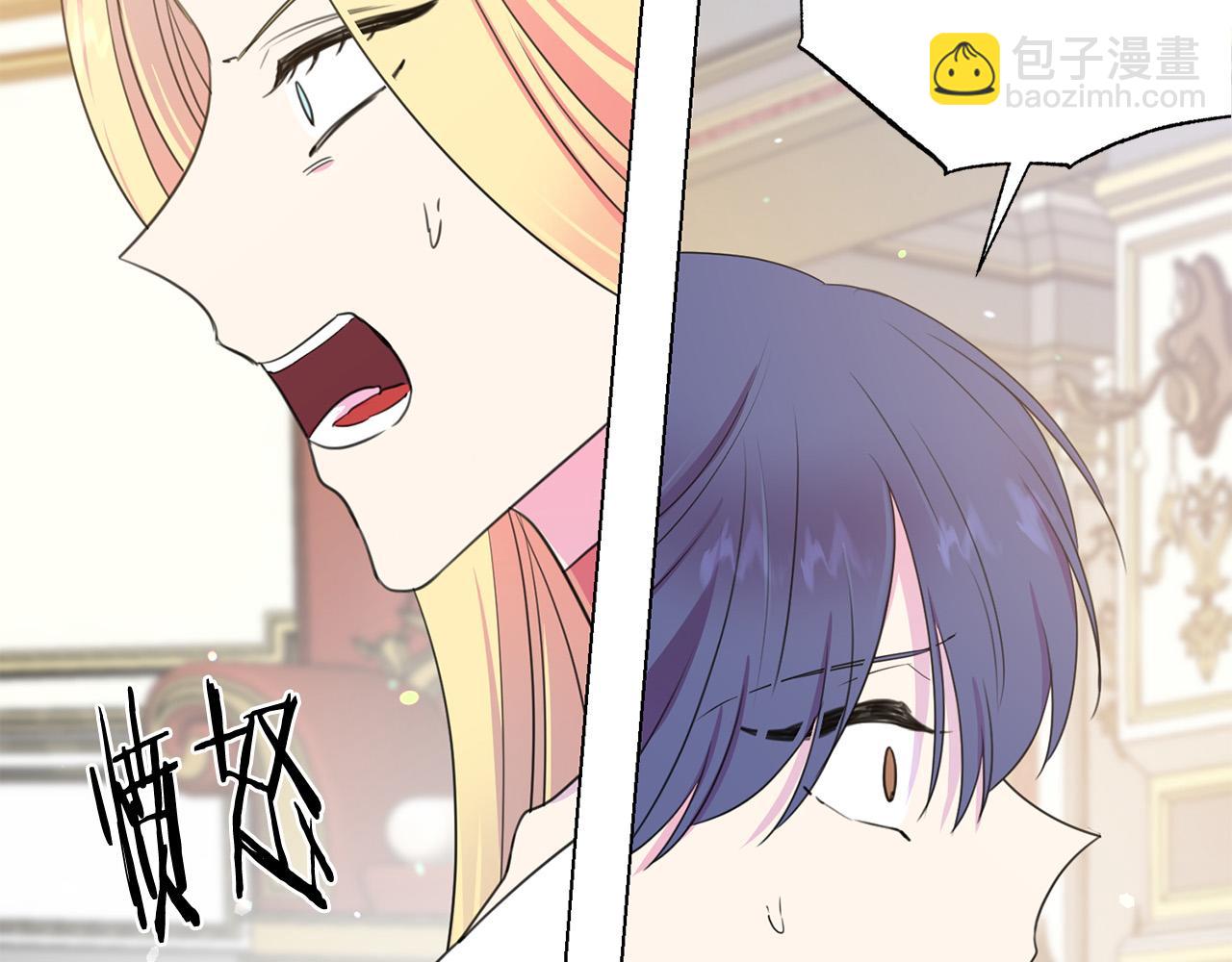 《被诅咒的婚约》第102话 再次下毒 第28页