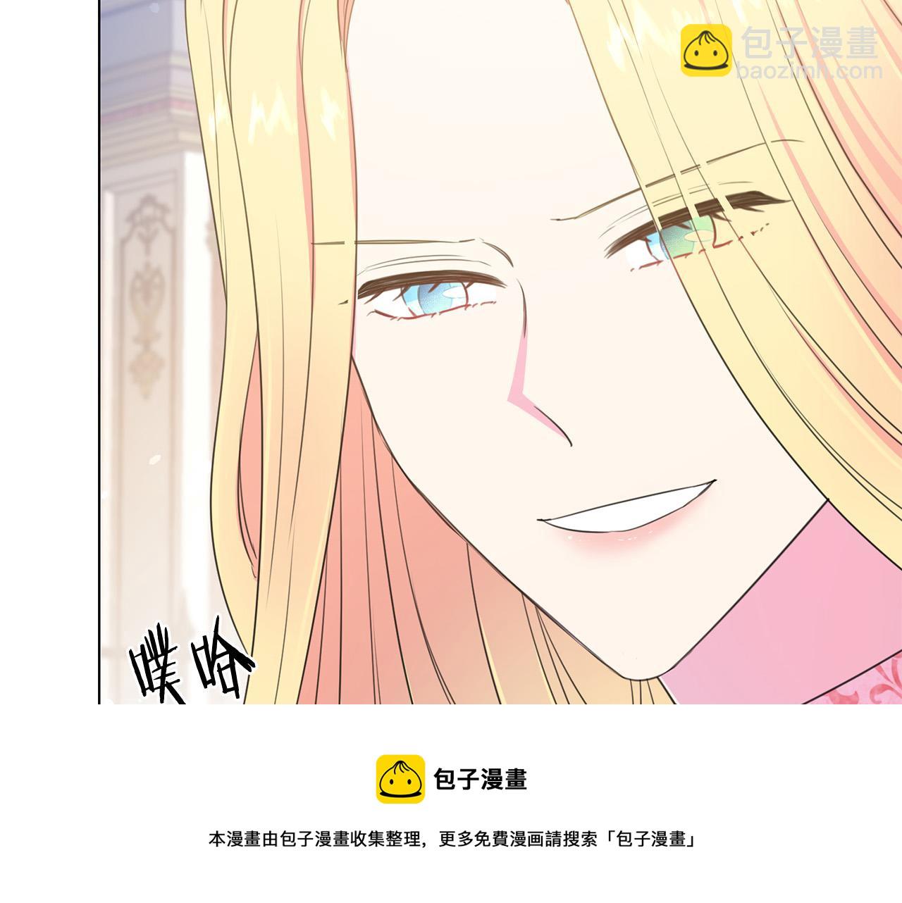 《被诅咒的婚约》第102话 再次下毒 第37页