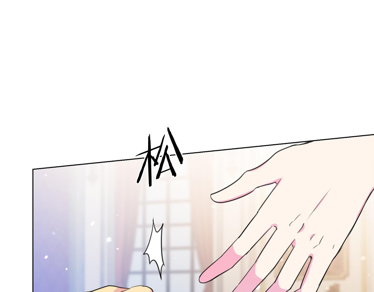 《被诅咒的婚约》第102话 再次下毒 第43页