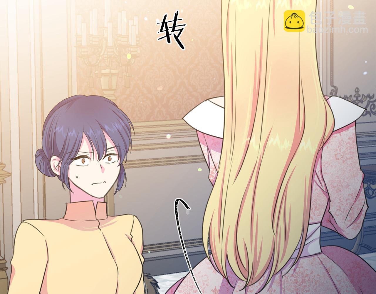 《被诅咒的婚约》第102话 再次下毒 第46页