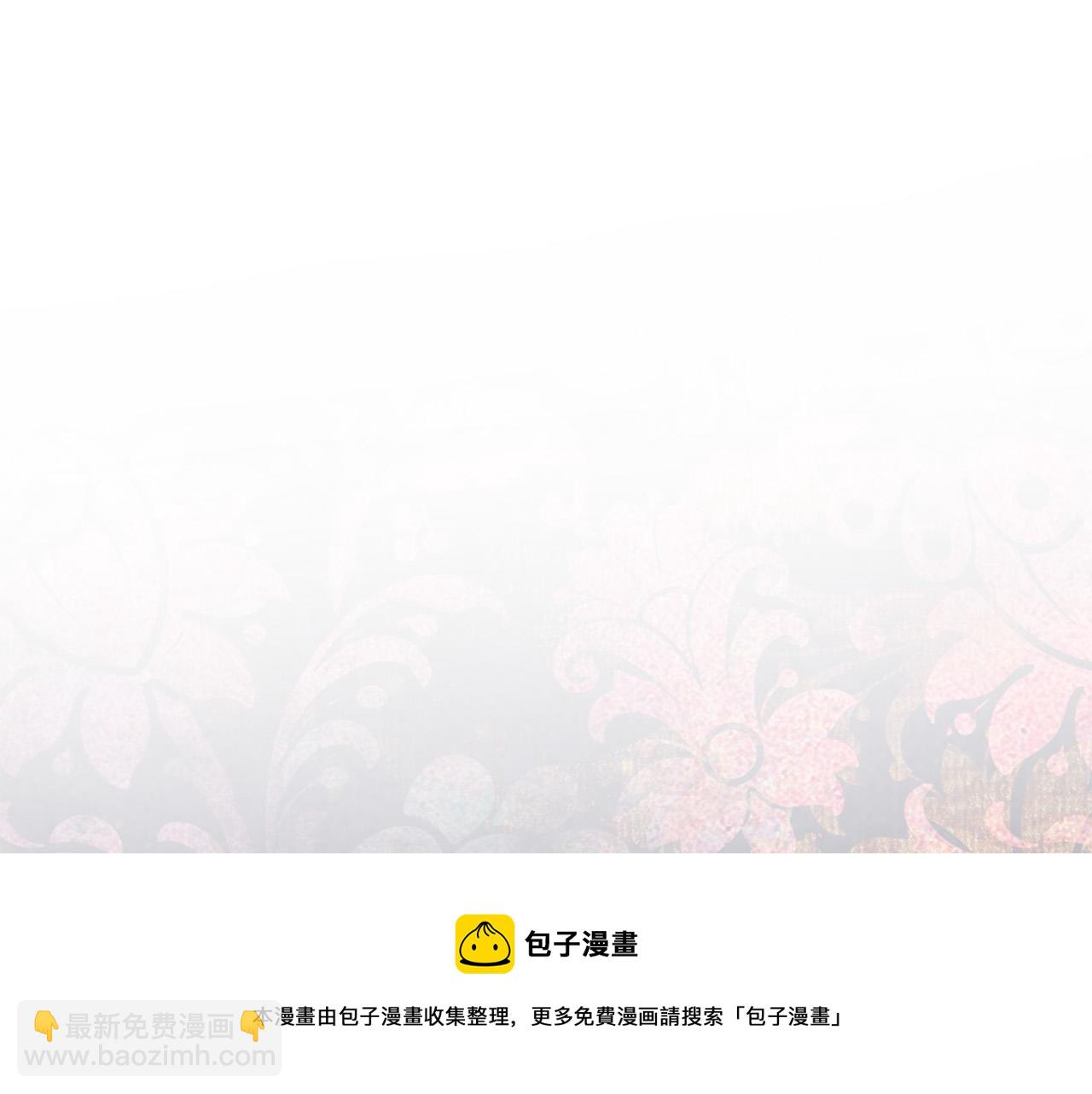 《被诅咒的婚约》第102话 再次下毒 第5页