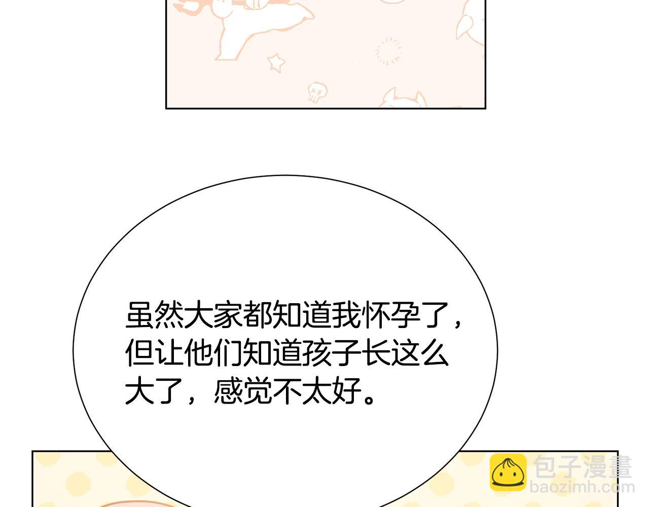 《被诅咒的婚约》第103话 当众反击 第11页