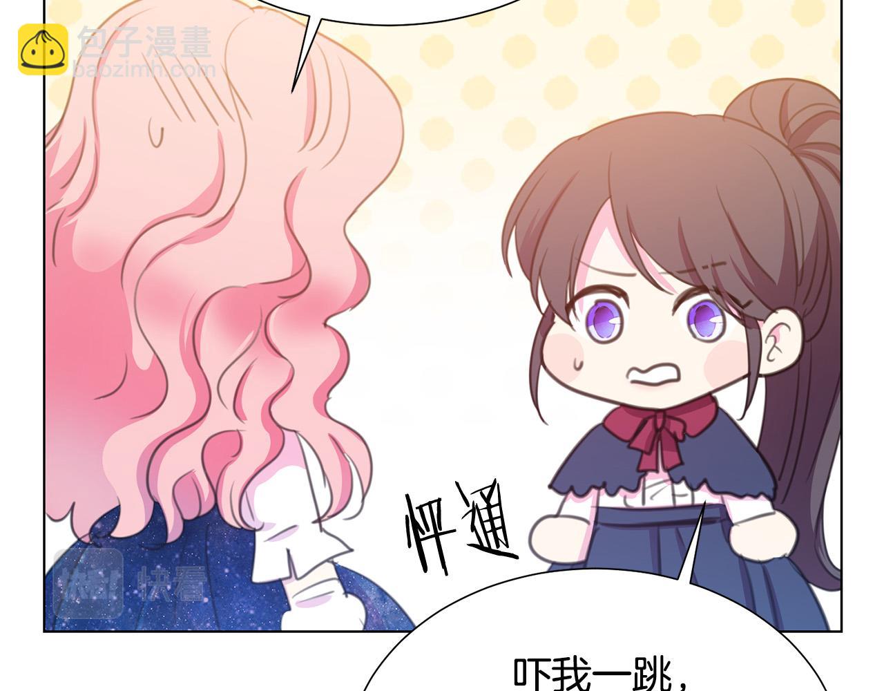 《被诅咒的婚约》第103话 当众反击 第12页