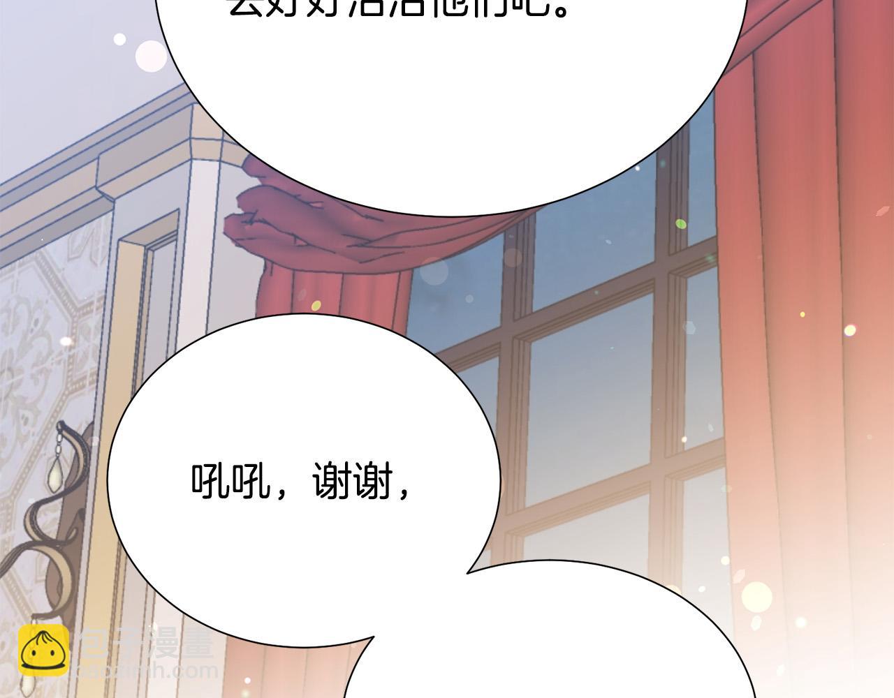 《被诅咒的婚约》第103话 当众反击 第14页