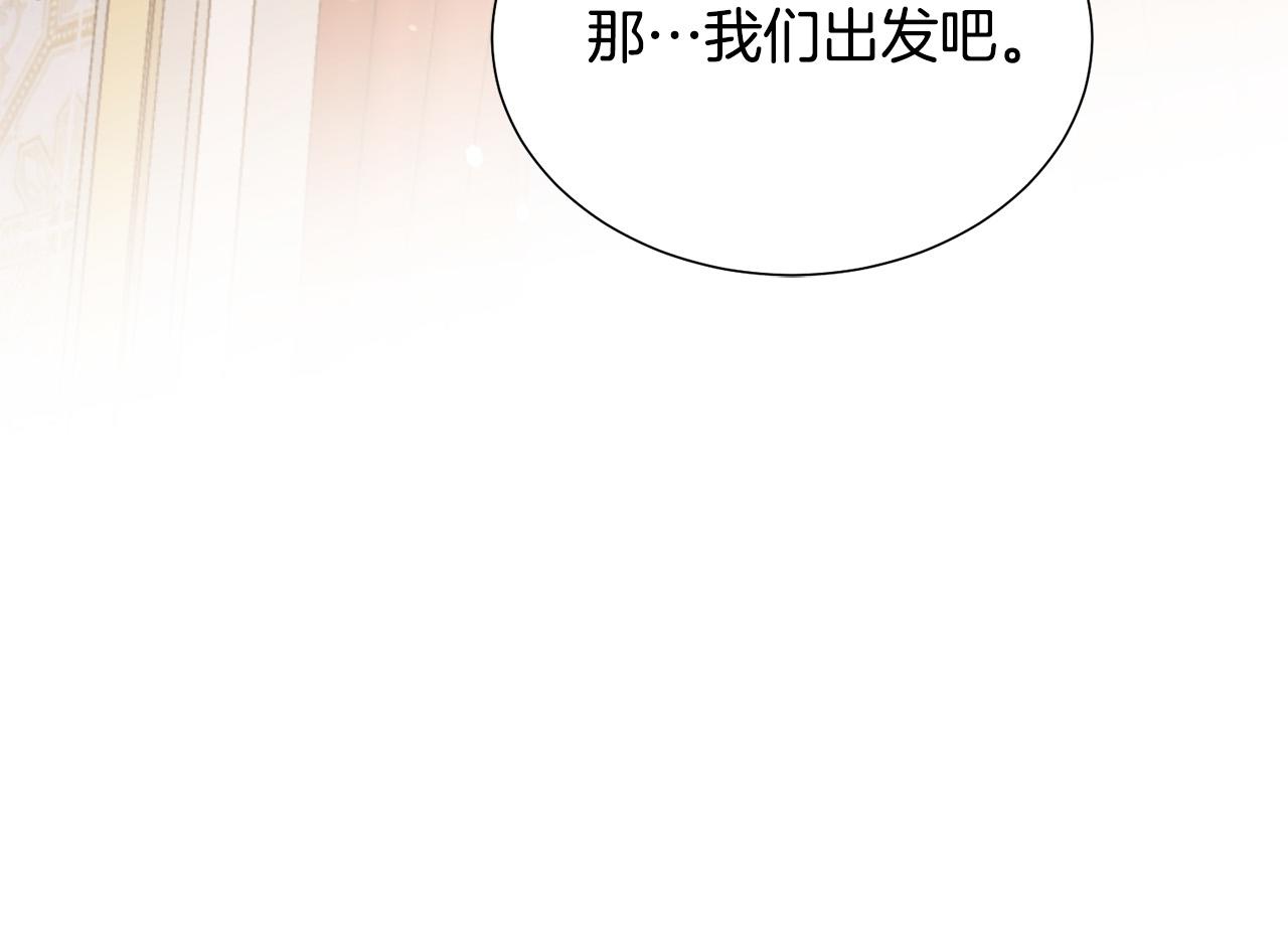 《被诅咒的婚约》第103话 当众反击 第15页