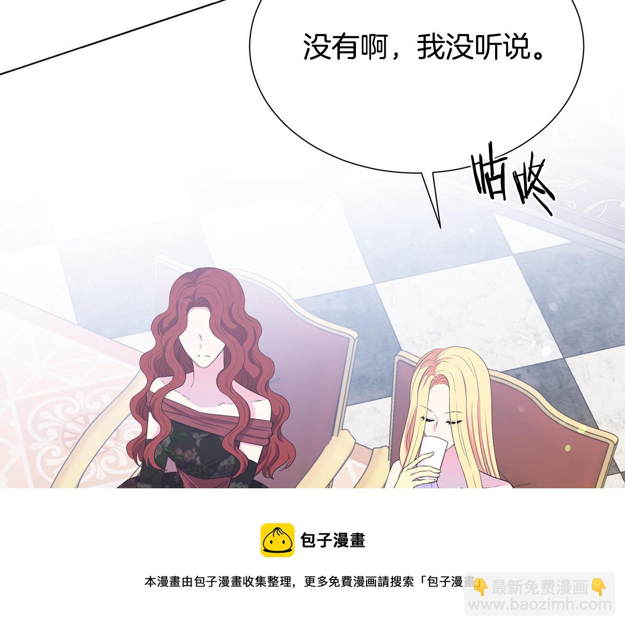 《被诅咒的婚约》第103话 当众反击 第25页