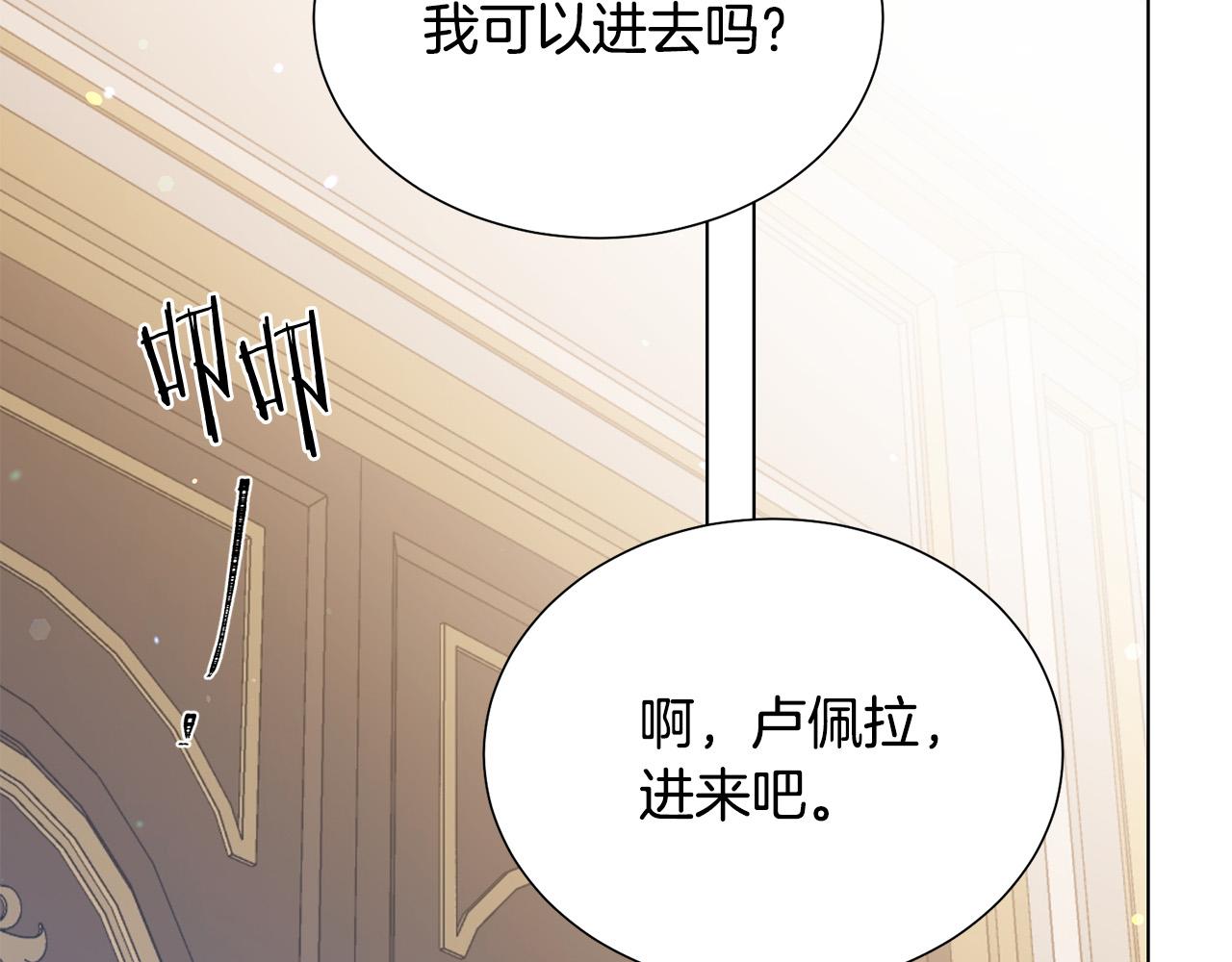 《被诅咒的婚约》第103话 当众反击 第2页