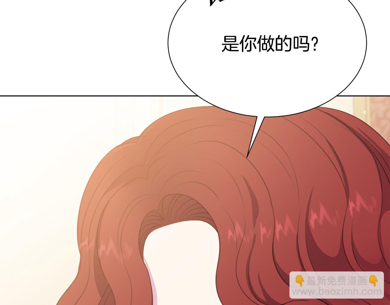 《被诅咒的婚约》第103话 当众反击 第35页