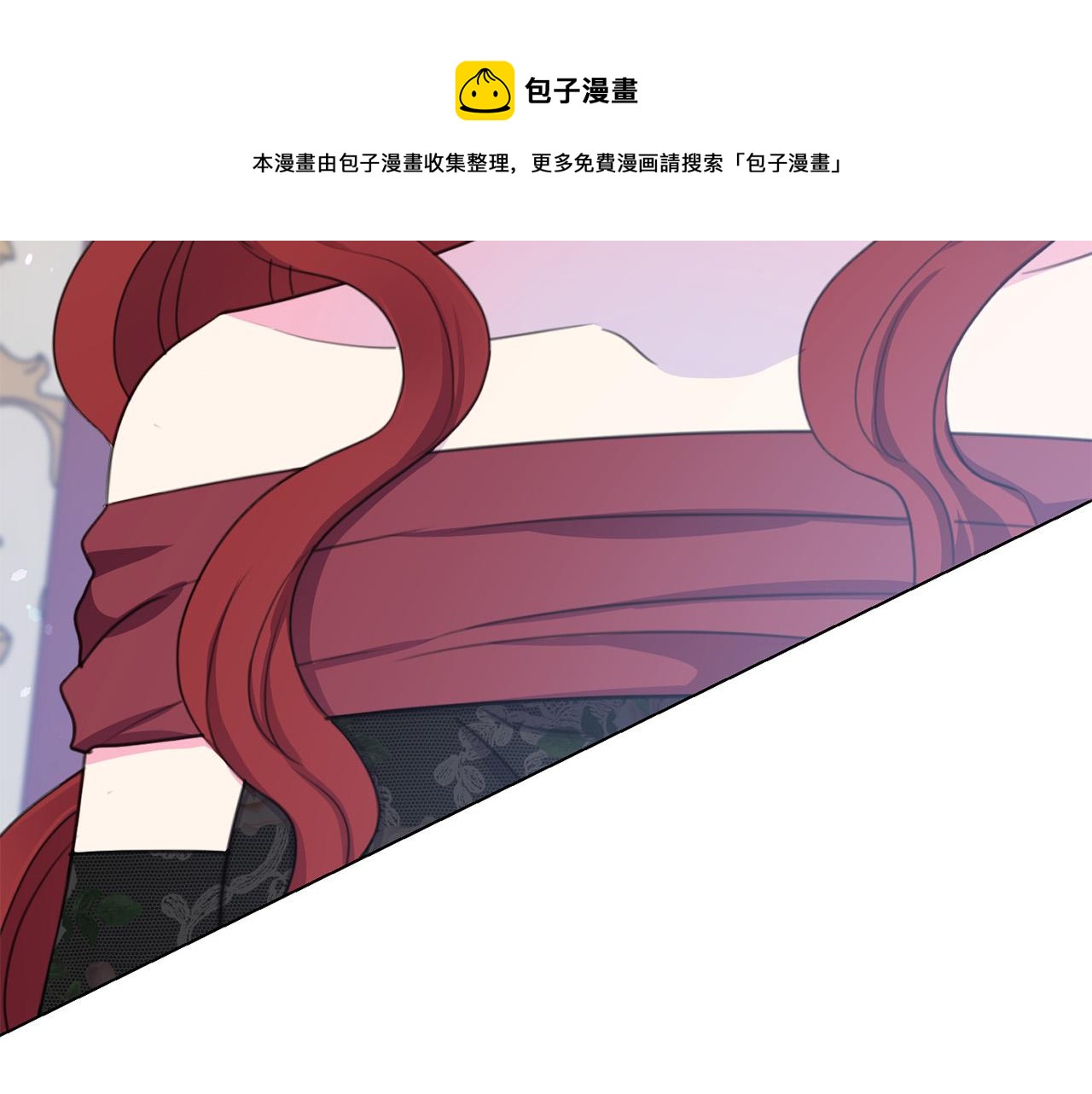 《被诅咒的婚约》第103话 当众反击 第37页