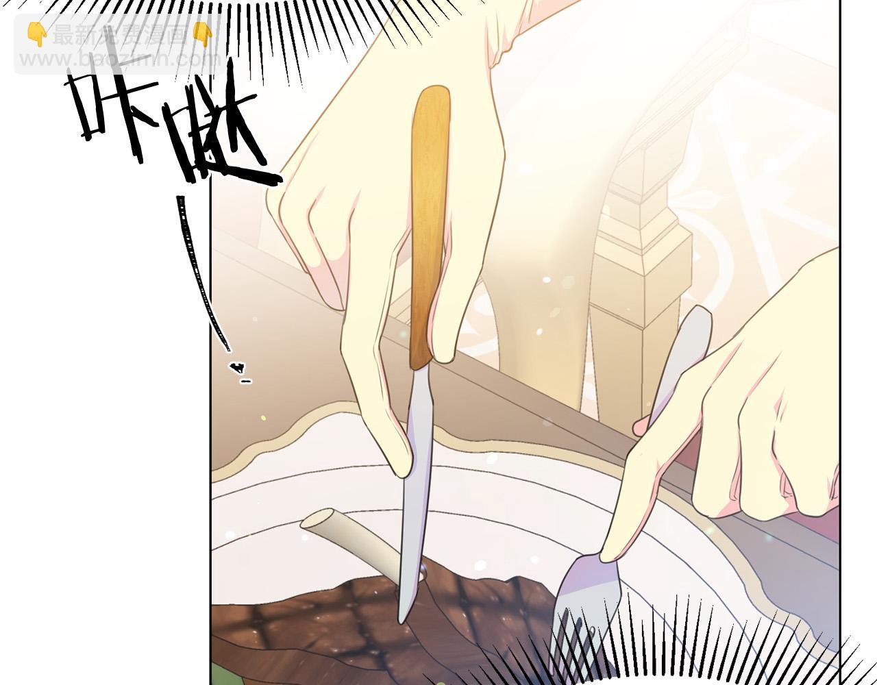 《被诅咒的婚约》第103话 当众反击 第46页