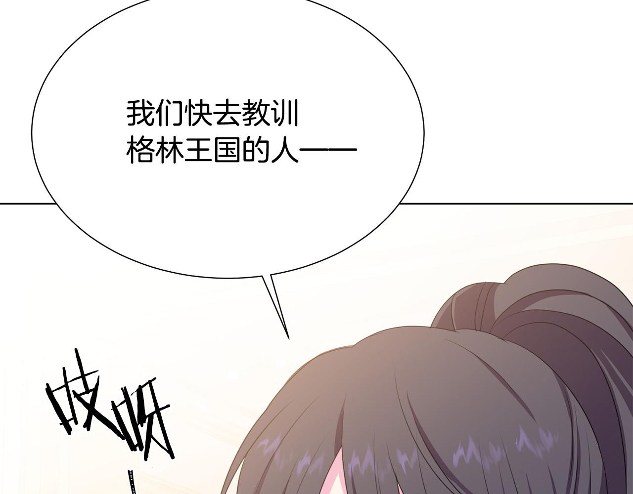 《被诅咒的婚约》第103话 当众反击 第4页