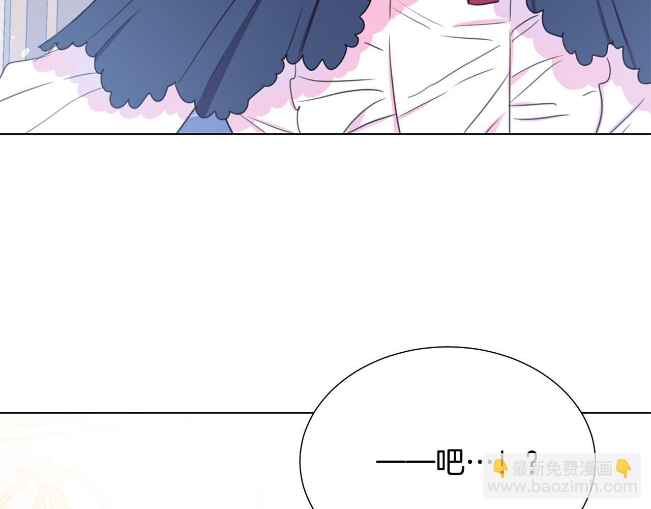 《被诅咒的婚约》第103话 当众反击 第6页