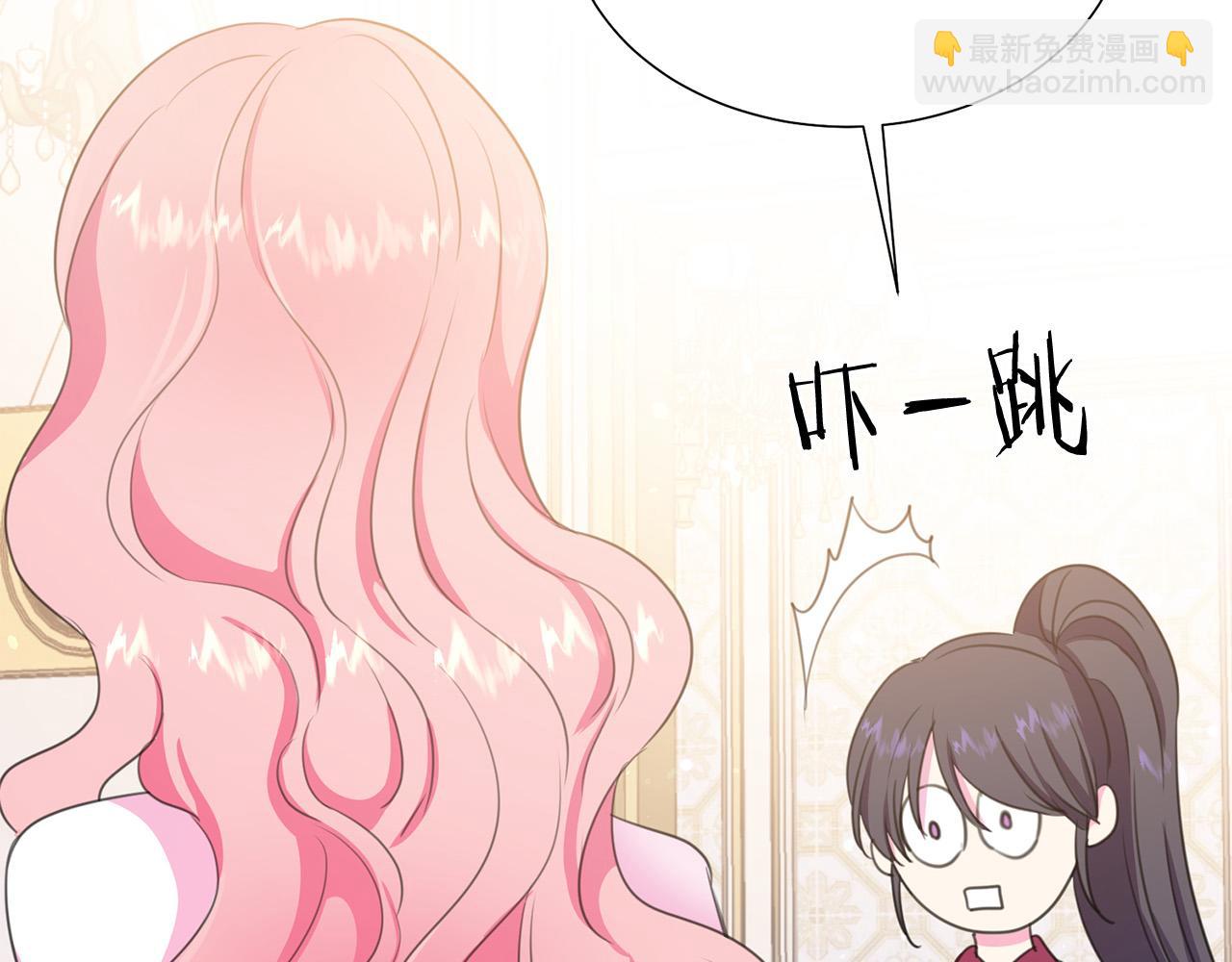 《被诅咒的婚约》第103话 当众反击 第7页