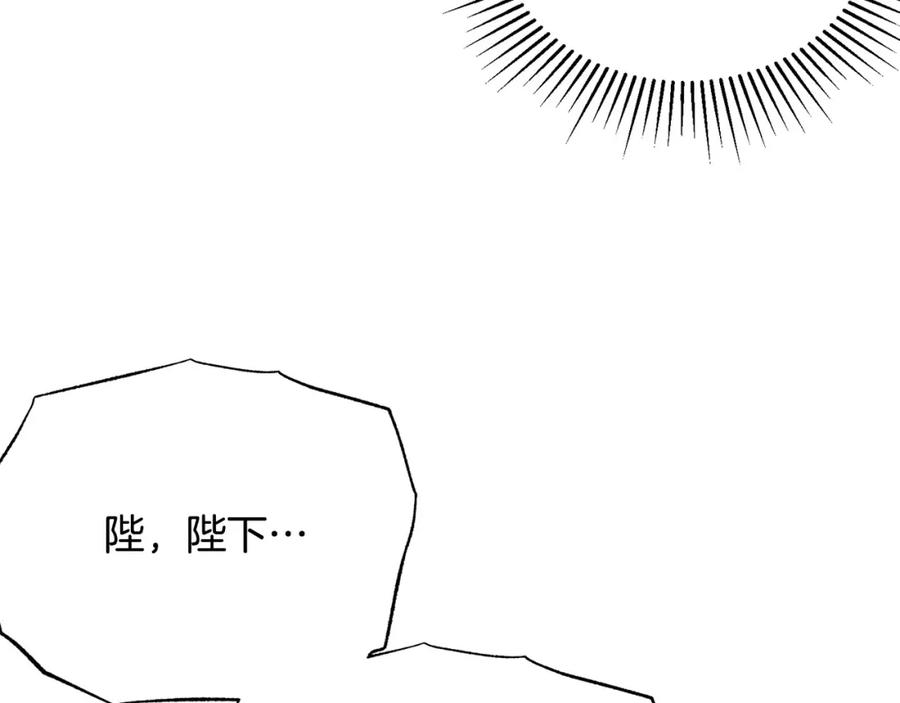 《被诅咒的婚约》第105话 失势 第14页
