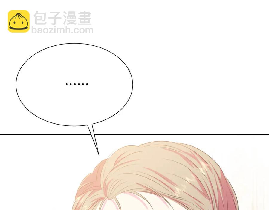 《被诅咒的婚约》第105话 失势 第18页