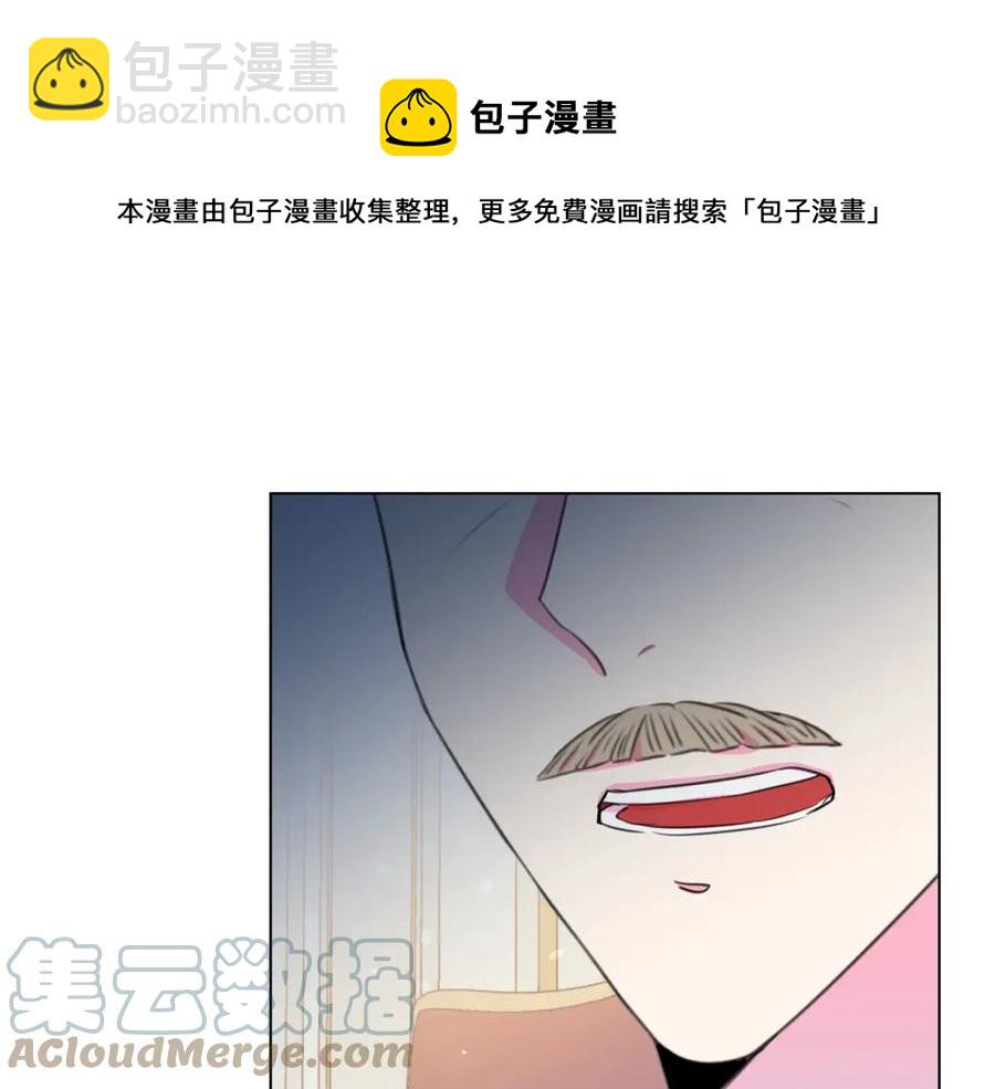 《被诅咒的婚约》第105话 失势 第21页