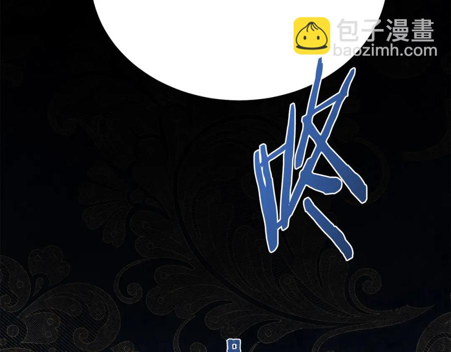 《被诅咒的婚约》第105话 失势 第26页