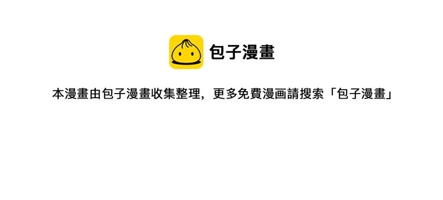 《被诅咒的婚约》第105话 失势 第29页