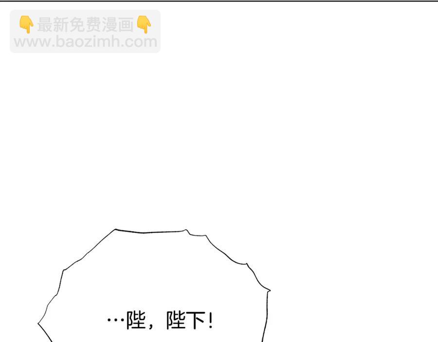 《被诅咒的婚约》第105话 失势 第30页