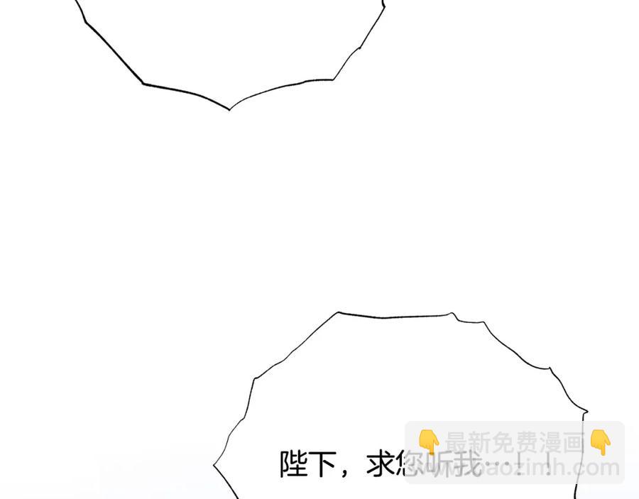 《被诅咒的婚约》第105话 失势 第31页