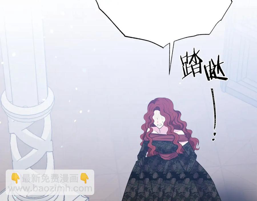 《被诅咒的婚约》第105话 失势 第32页