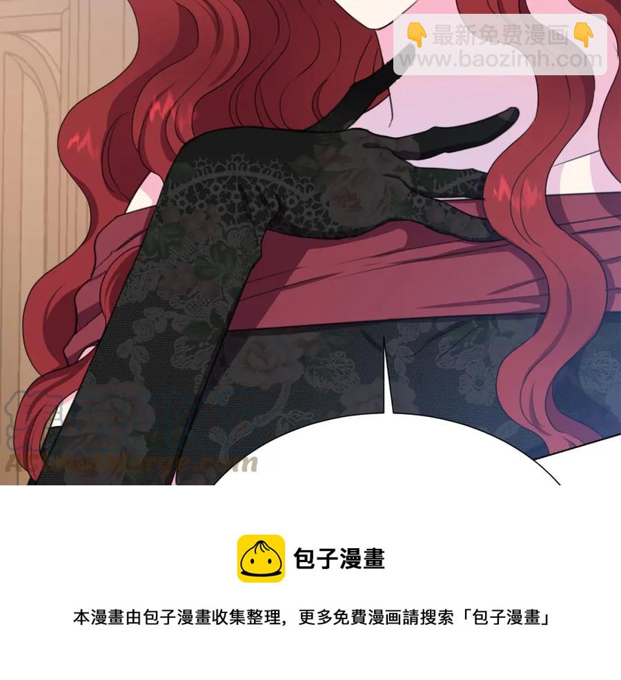 《被诅咒的婚约》第105话 失势 第37页