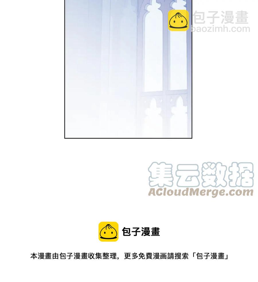 《被诅咒的婚约》第105话 失势 第41页