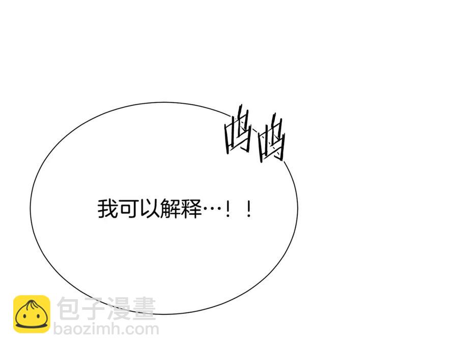 《被诅咒的婚约》第105话 失势 第42页