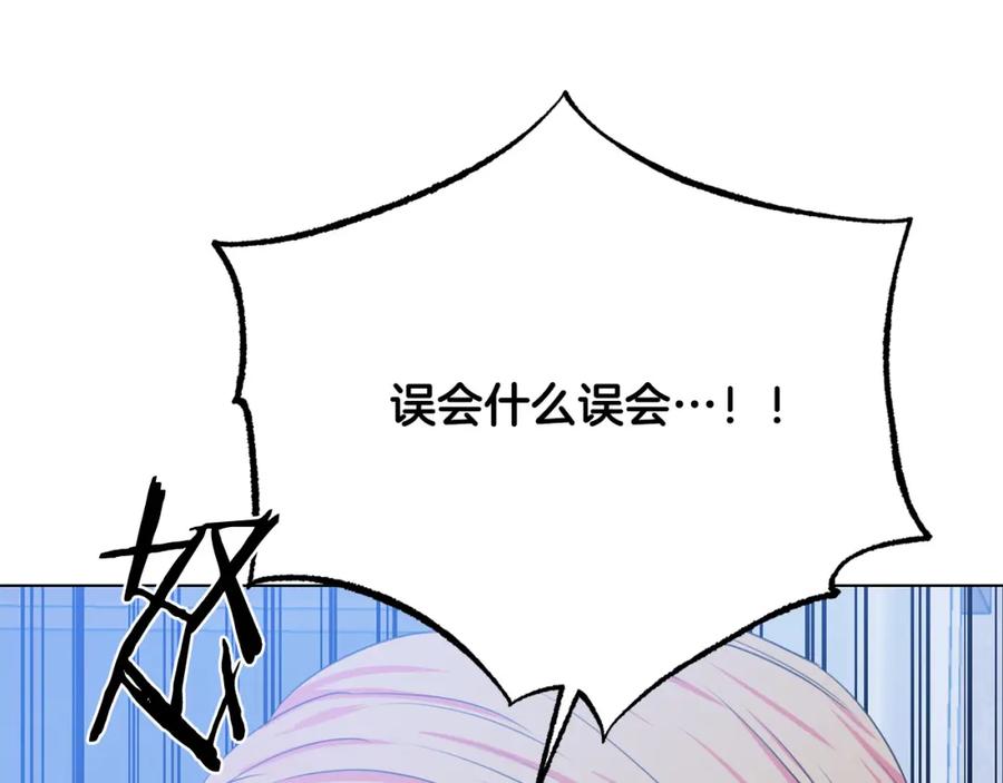 《被诅咒的婚约》第105话 失势 第43页