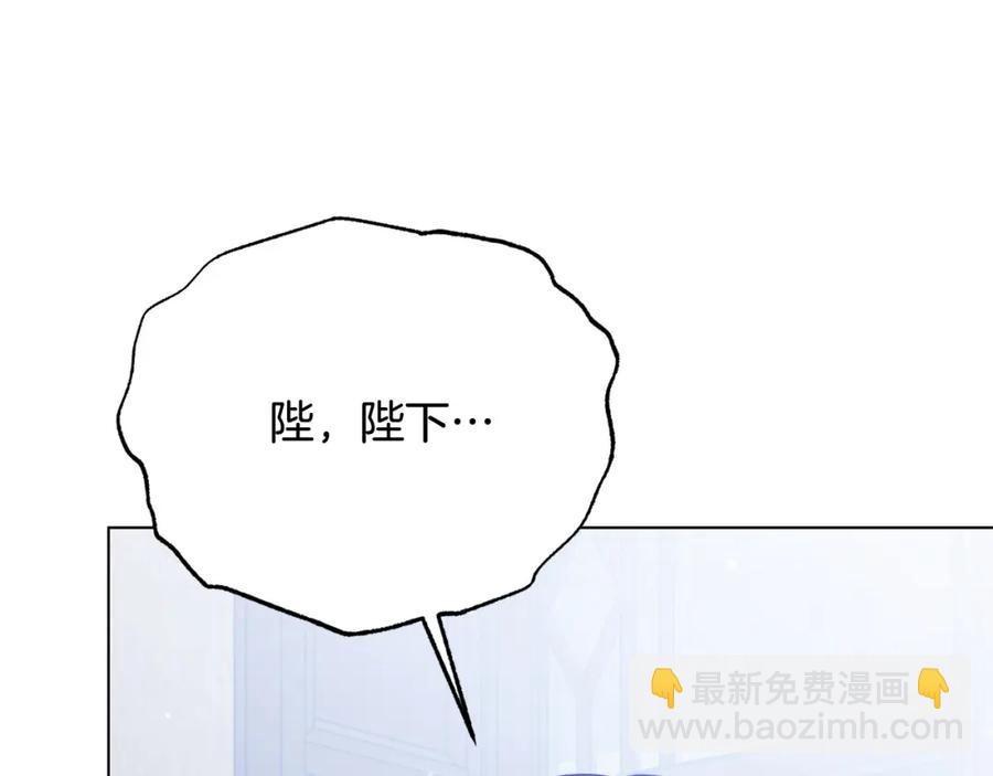 《被诅咒的婚约》第105话 失势 第46页