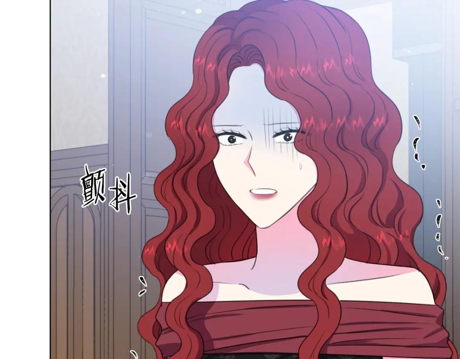 《被诅咒的婚约》第105话 失势 第47页