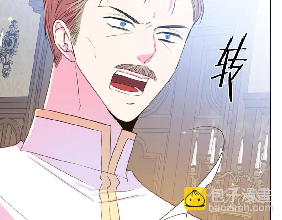 《被诅咒的婚约》第105话 失势 第50页
