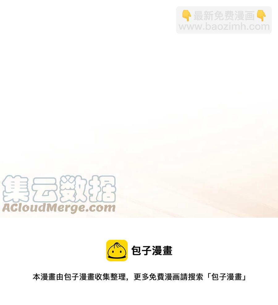 《被诅咒的婚约》第105话 失势 第5页