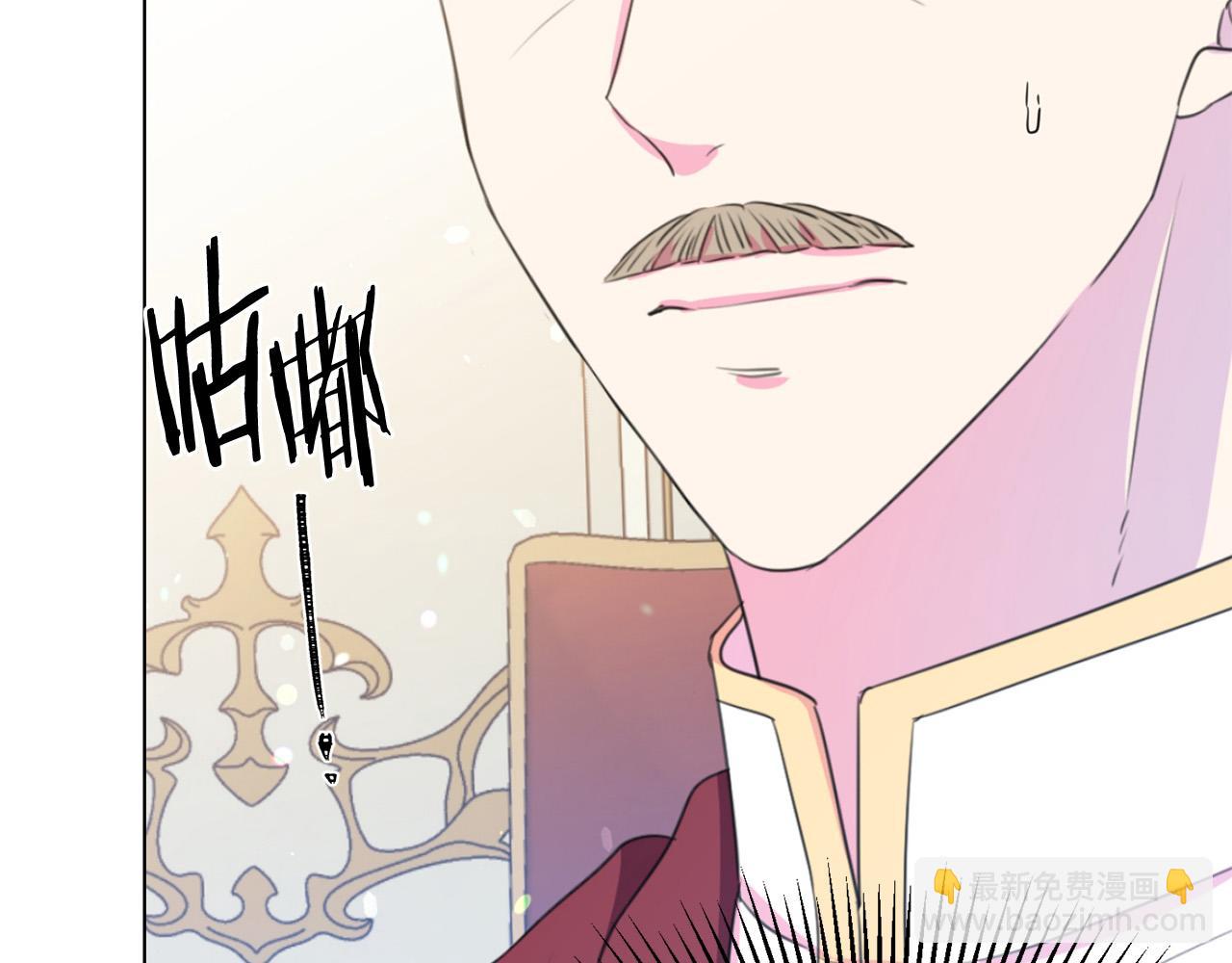 《被诅咒的婚约》第104话 王者风范 第14页