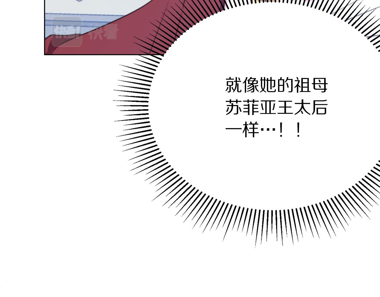 《被诅咒的婚约》第104话 王者风范 第15页