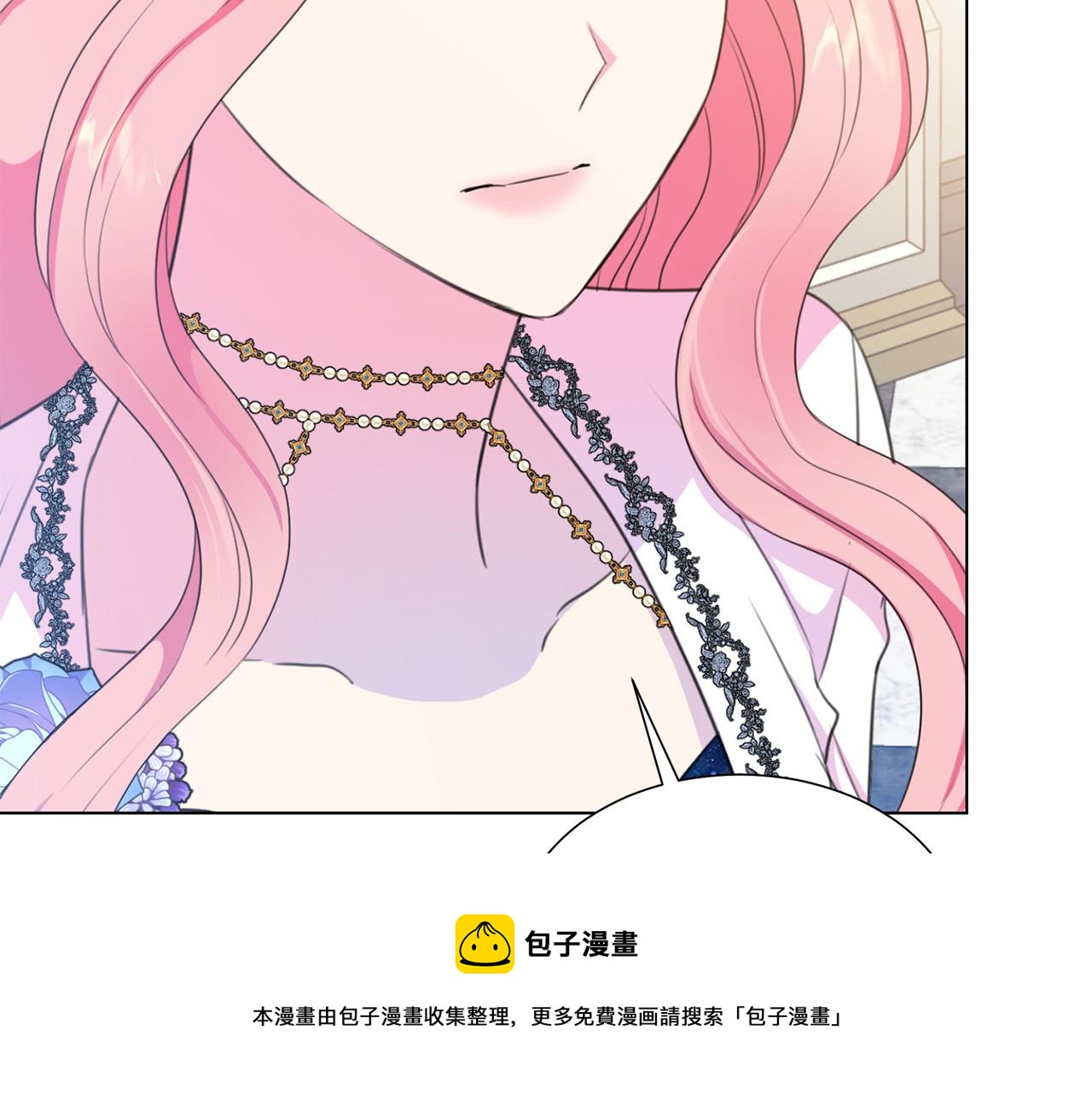 《被诅咒的婚约》第104话 王者风范 第21页