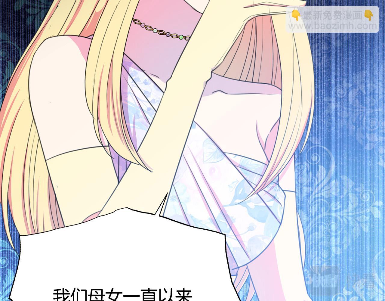 《被诅咒的婚约》第104话 王者风范 第28页