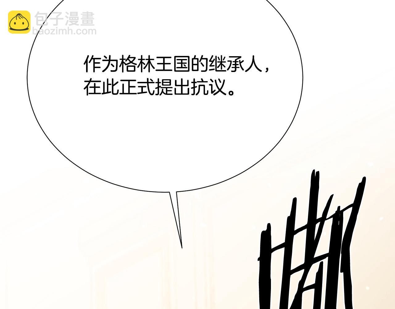 《被诅咒的婚约》第104话 王者风范 第2页