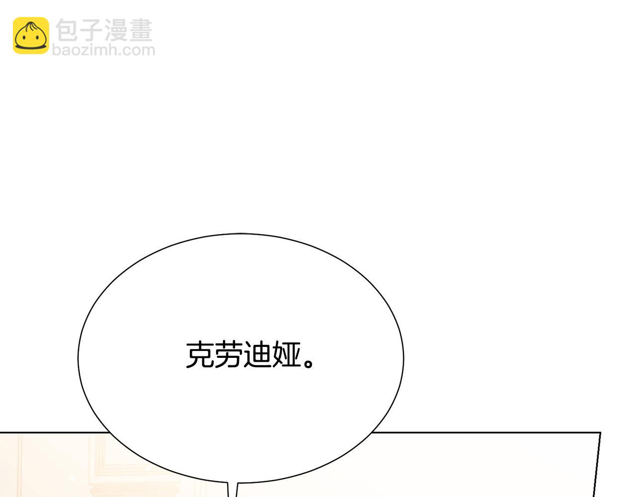 《被诅咒的婚约》第104话 王者风范 第31页