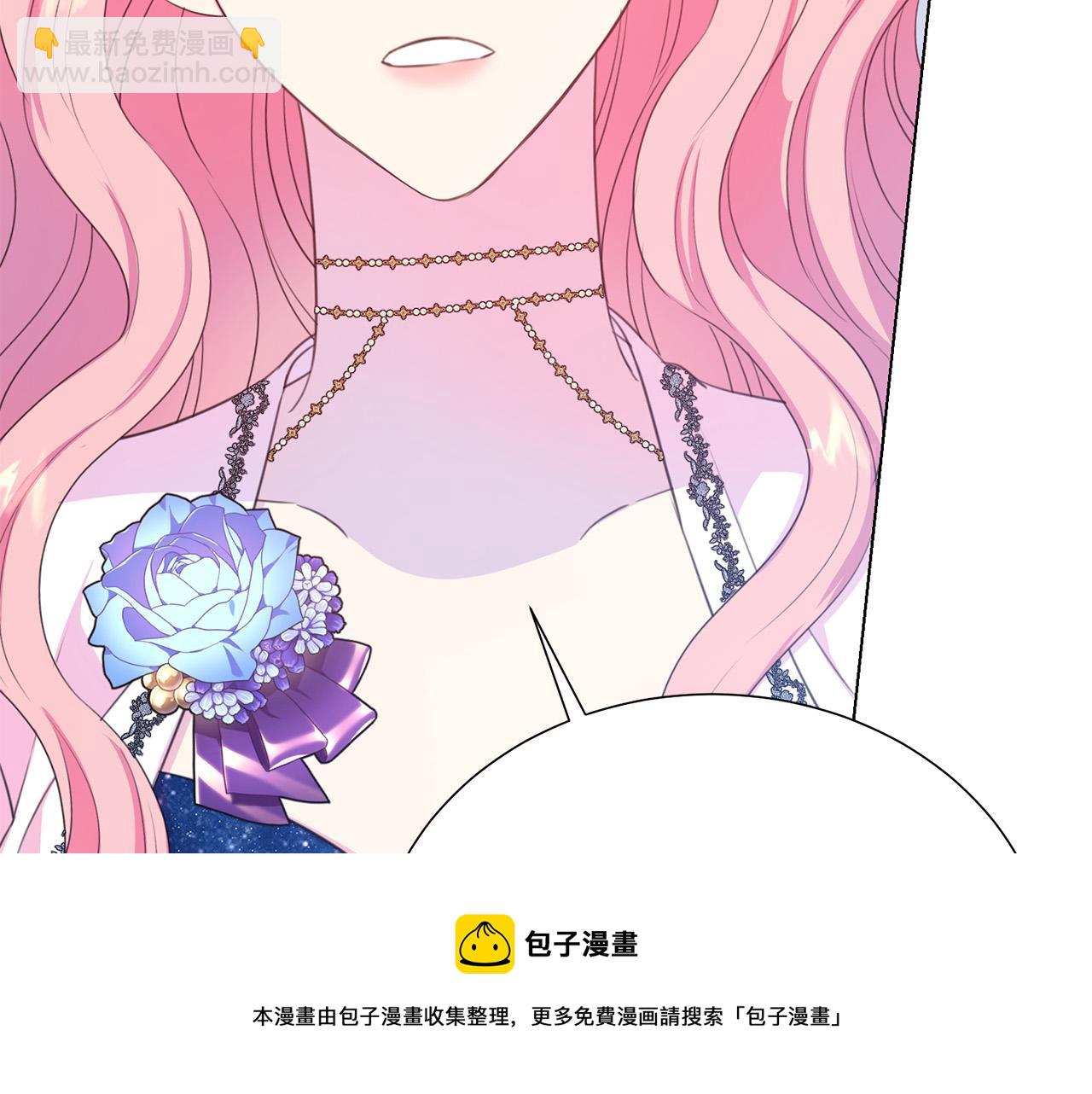 《被诅咒的婚约》第104话 王者风范 第33页