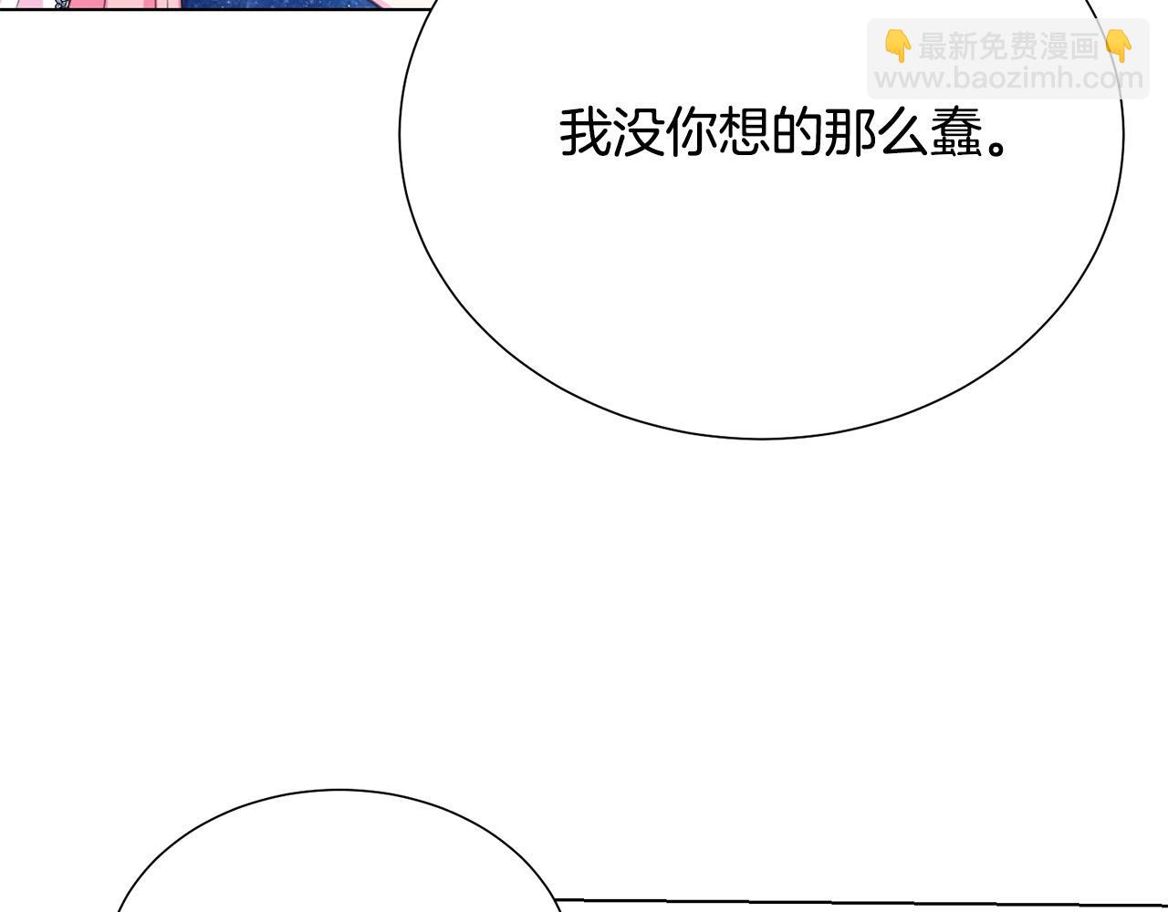 《被诅咒的婚约》第104话 王者风范 第34页