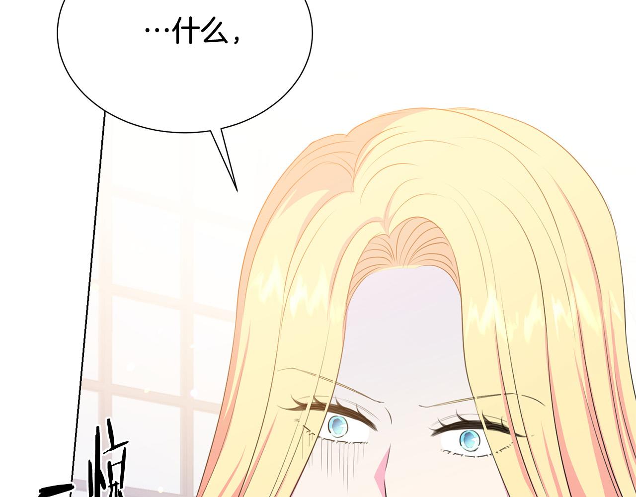 《被诅咒的婚约》第104话 王者风范 第35页