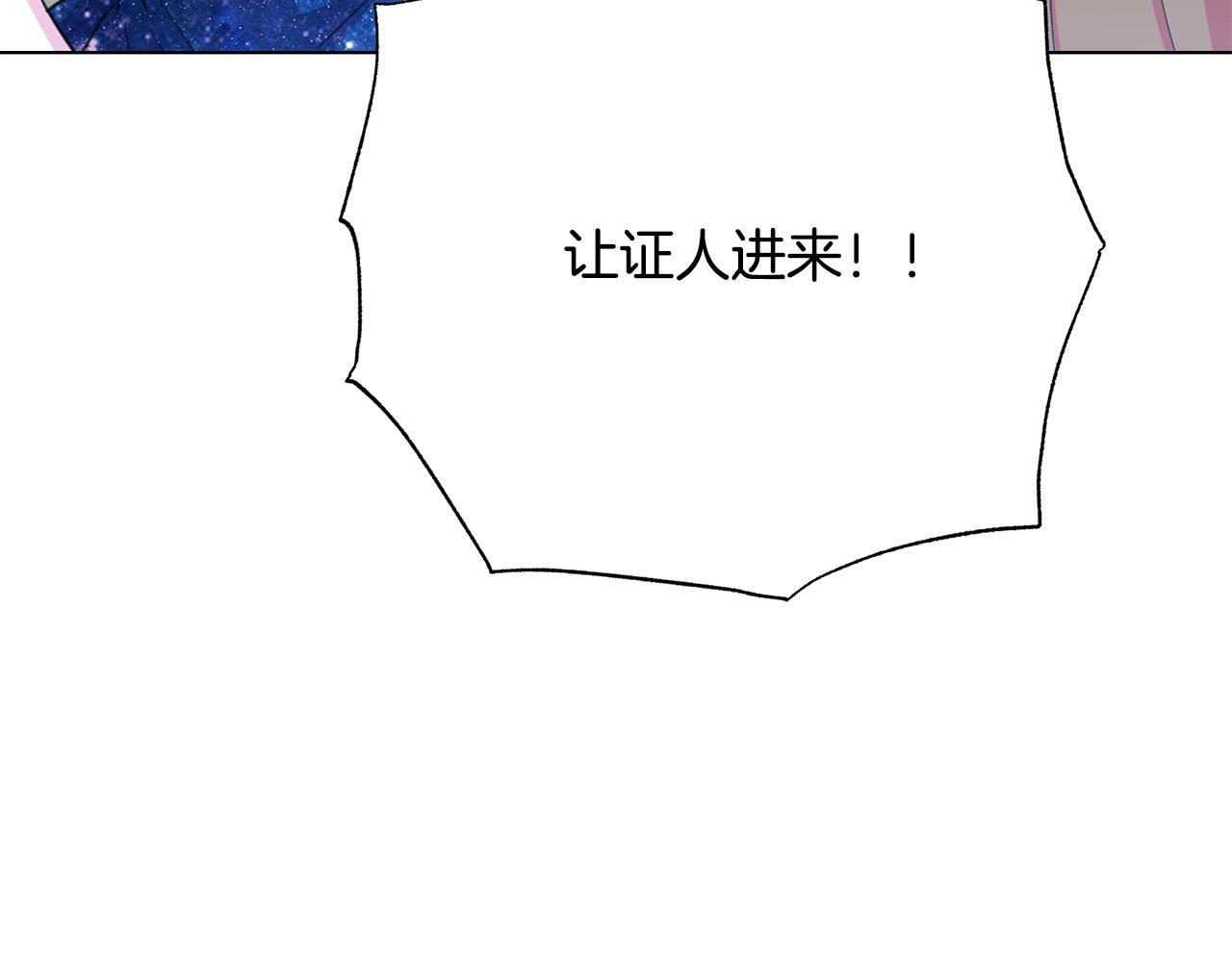 《被诅咒的婚约》第104话 王者风范 第40页