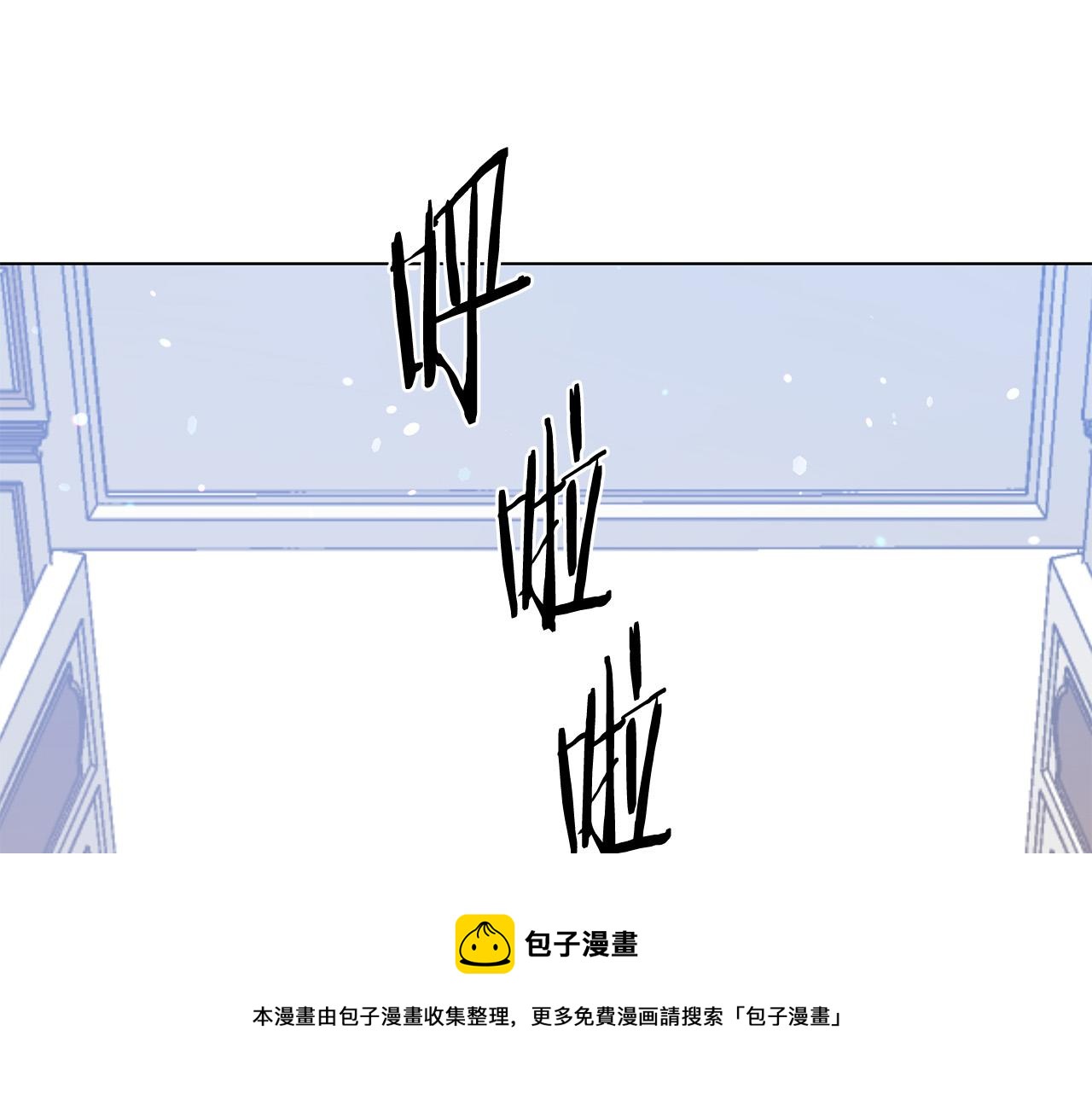 《被诅咒的婚约》第104话 王者风范 第41页