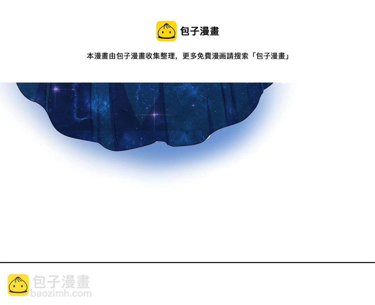 《被诅咒的婚约》第104话 王者风范 第45页